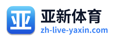 亚新体育